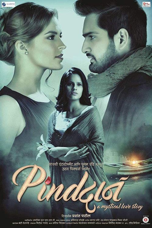 Pindadaan 2016 official movie poster