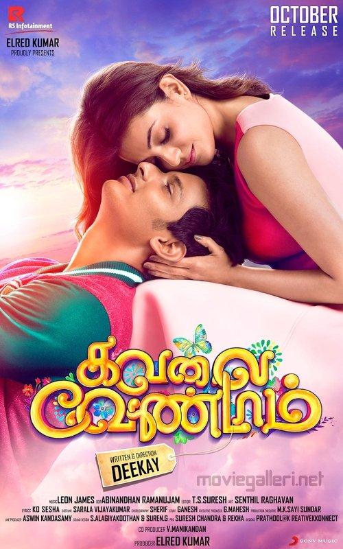 Kavalai Vendam 2016 official movie poster