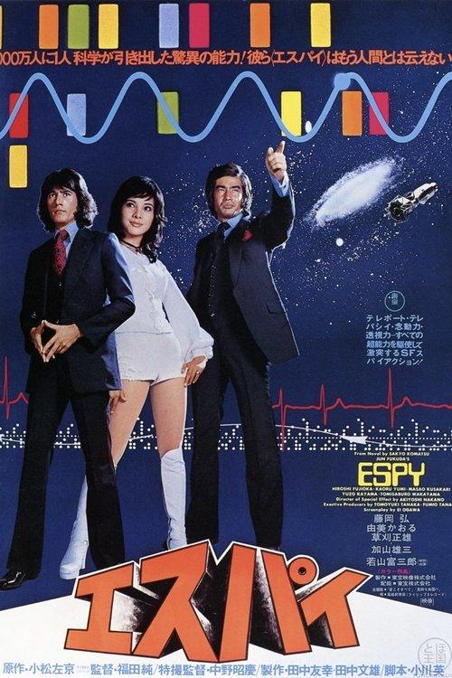 ESPY 1974 official movie poster