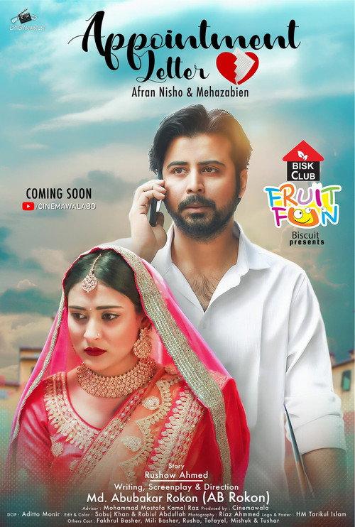Appointment Letter 2019 official movie poster