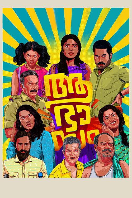Aabhaasam 2018 official movie poster