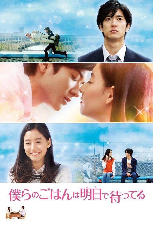 Our Meal for Tomorrow 2017 official movie poster
