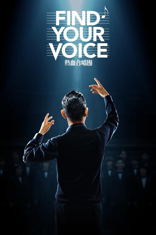 Find Your Voice 2020 official movie poster