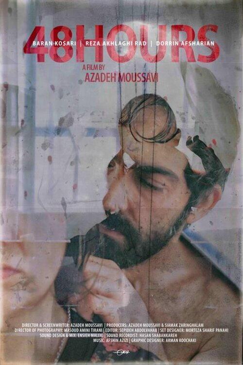 48 Hours 2022 official movie poster