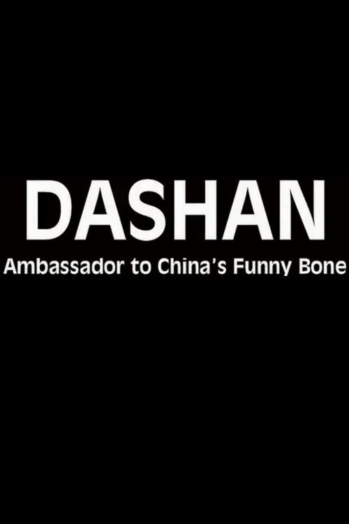 Dashan - Ambassador to China's Funny Bone 1996 official movie poster