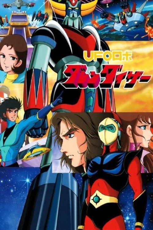 UFO Robot Grendizer Theatrical Version 1975 official movie poster