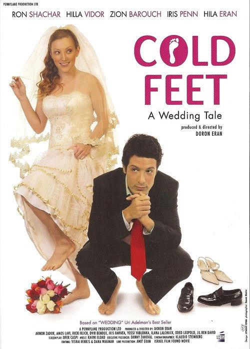 Cold Feet 2009 official movie poster