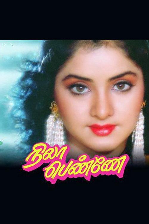 Nila Pennae 1990 official movie poster