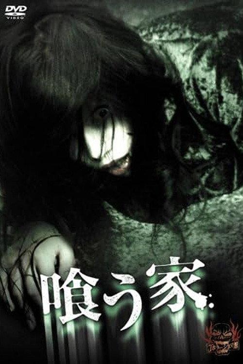 Kuu Ie 2005 official movie poster