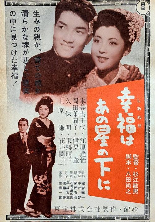 Beyond The Stars 1956 official movie poster