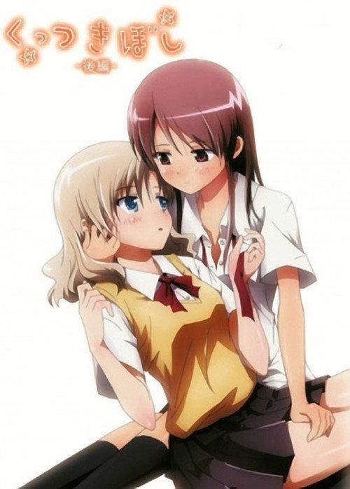 Kuttsukiboshi 2010 official movie poster