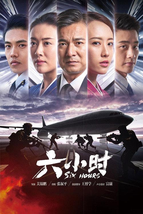 Six Hours 2019 official movie poster