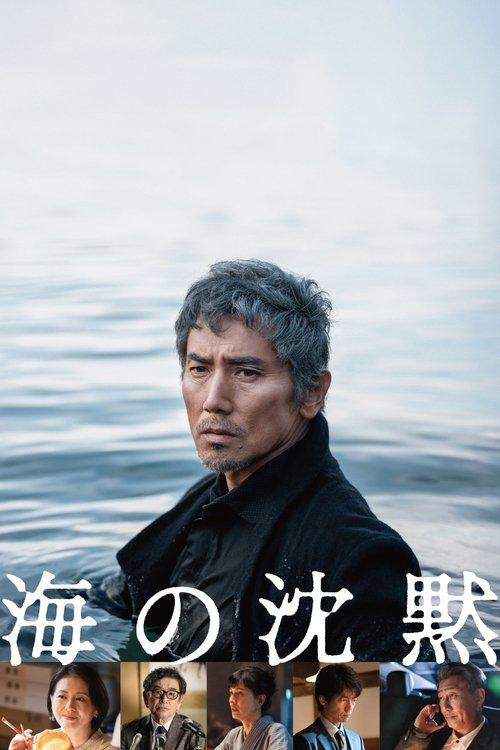 Silence of the Sea 2024 official movie poster