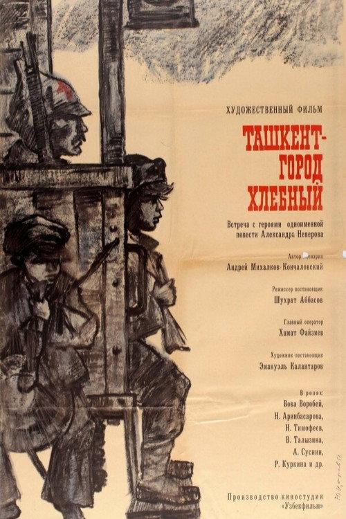 Tashkent, City of Bread 1968 official movie poster