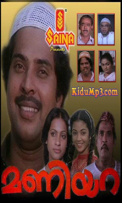 Maniyara 1983 official movie poster