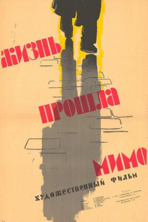 Life Has Passed By 1959 official movie poster