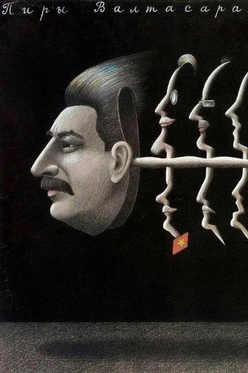 The Feasts of Valtasar, or The Night with Stalin 1989 official movie poster
