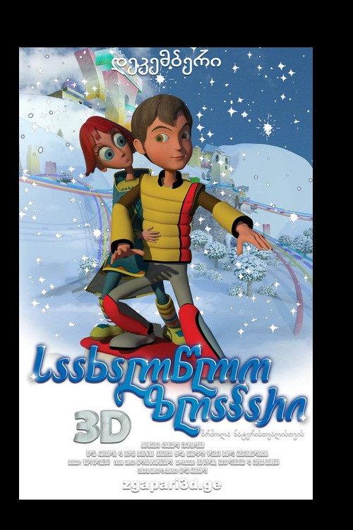 A New Year's Tale: The Battle for the Wishing Crystal 2010 official movie poster