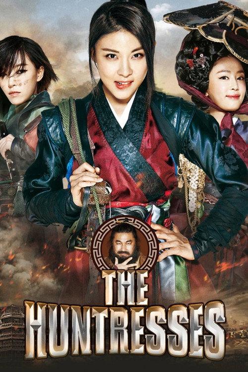 The Huntresses 2014 official movie poster