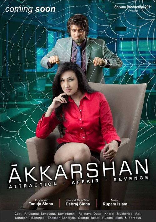 Akkarshan 2014 official movie poster