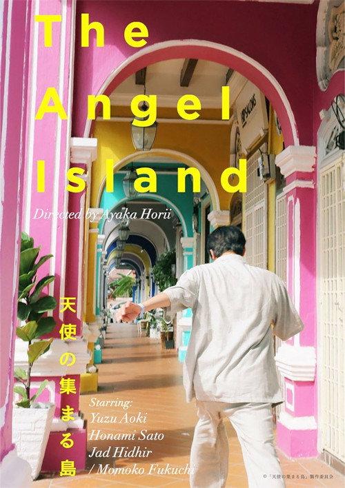 The Angel Island 2025 official movie poster