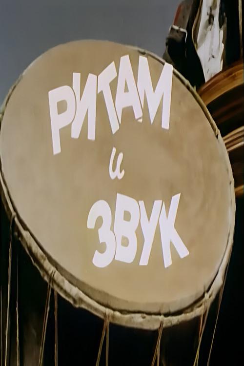 Rhythm and Sound 1955 official movie poster