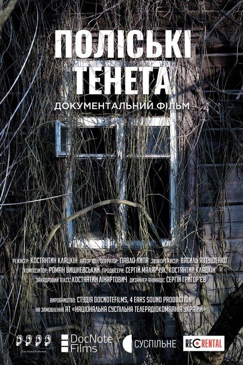 Poliske Nets 2021 official movie poster