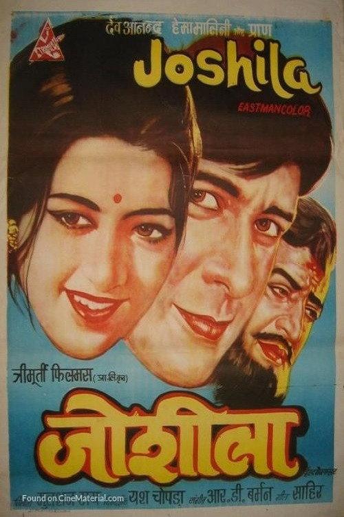 Joshila 1973 official movie poster