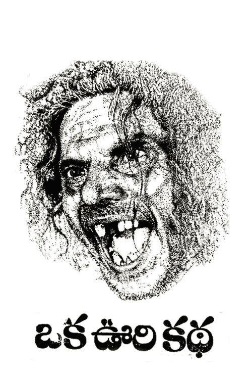Oka Oori Katha 1977 official movie poster