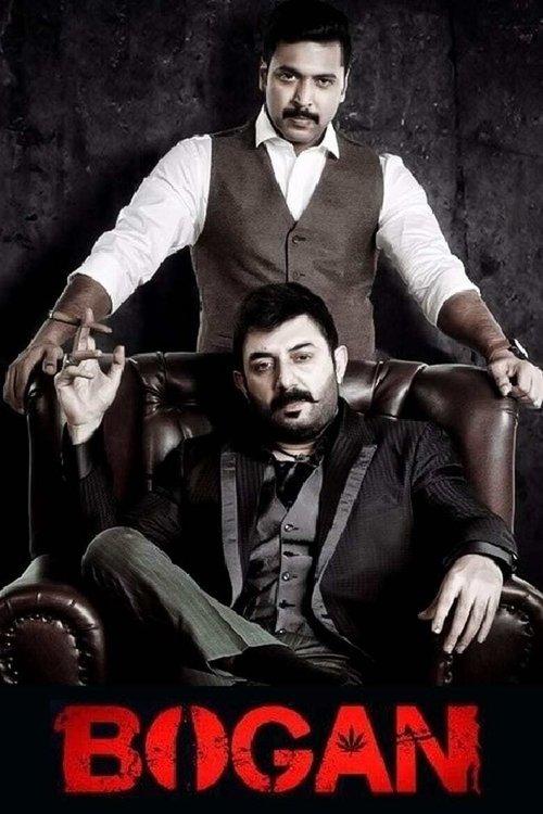 Bogan 2017 official movie poster