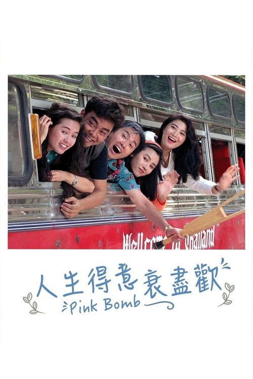Pink Bomb 1993 official movie poster