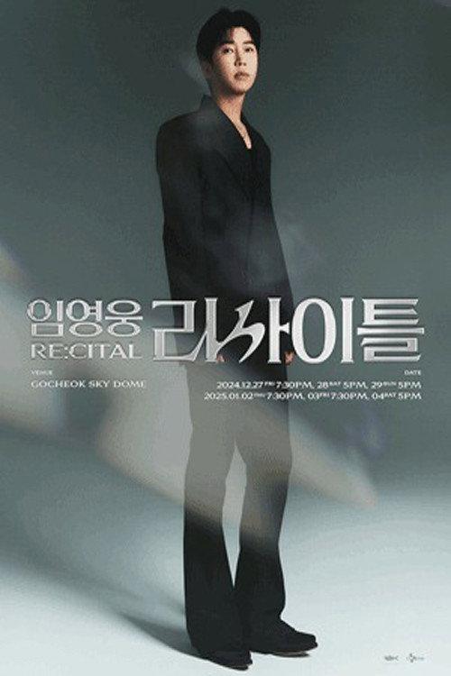 LIM YOUNG WOONG [RE:CITAL] 2025 official movie poster