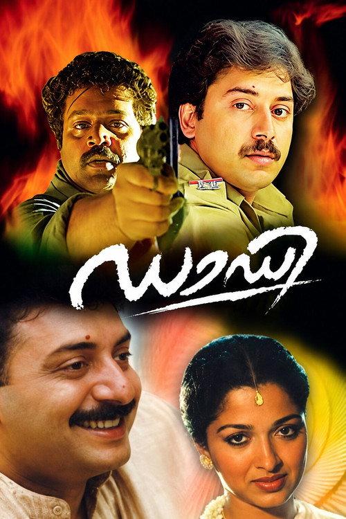 Daddy 1992 official movie poster