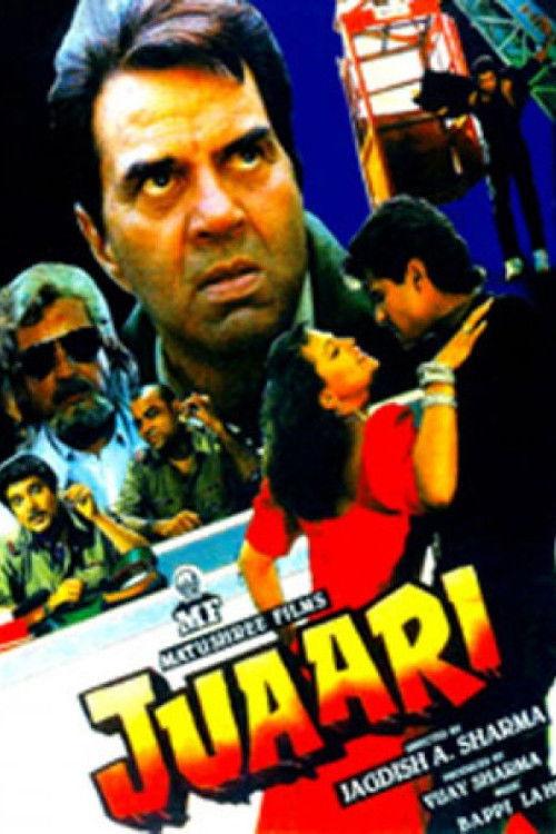 Juaari 1994 official movie poster