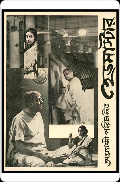 Headmaster 1959 official movie poster