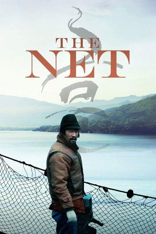 The Net 2016 official movie poster