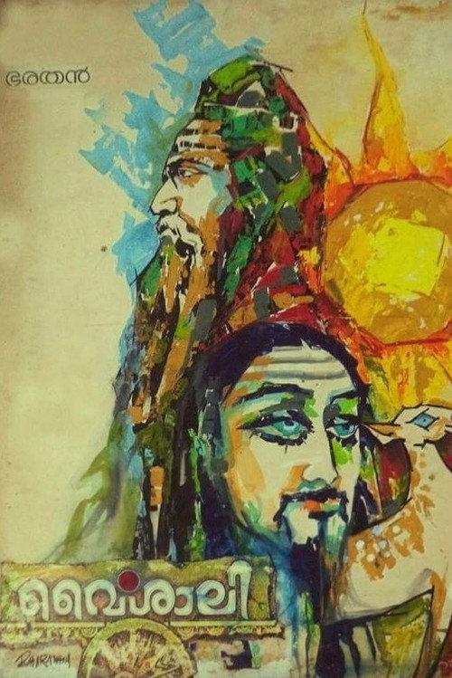 Vaishali 1988 official movie poster