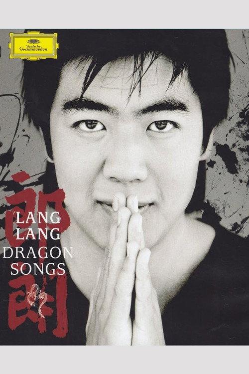 Lang Lang: Dragon Songs 2006 official movie poster