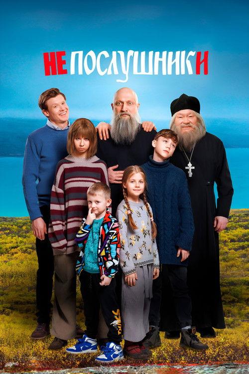 In the Name of a Prank 3 2024 official movie poster