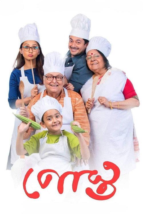Posto 2017 official movie poster
