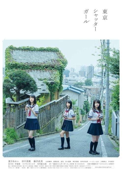 Tokyo Shutter Girl 2013 official movie poster
