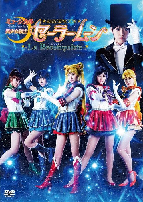 Sailor Moon - La Reconquista 2013 official movie poster