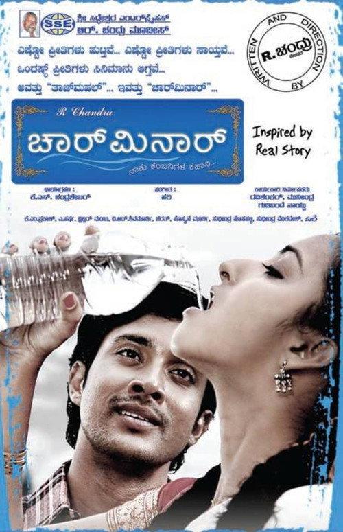 Charminar 2013 official movie poster