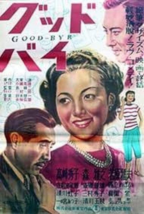 Good-Bye! 1949 official movie poster