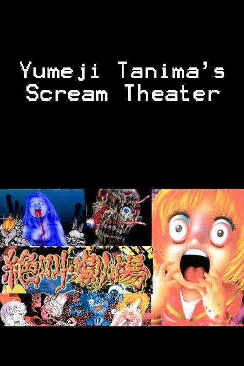 Yumeji Tanima's Scream Theater 1999 official movie poster