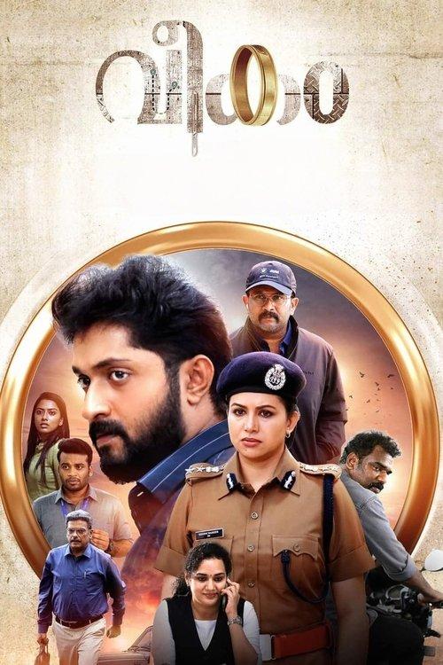 Veekam 2022 official movie poster