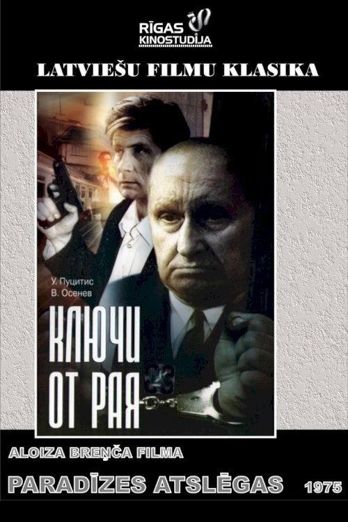 Keys to Paradise 1976 official movie poster