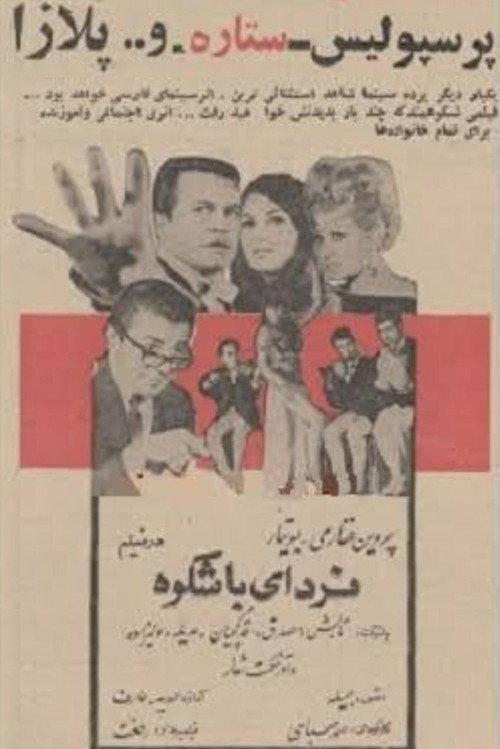 Glorious Tomorrow 1968 official movie poster