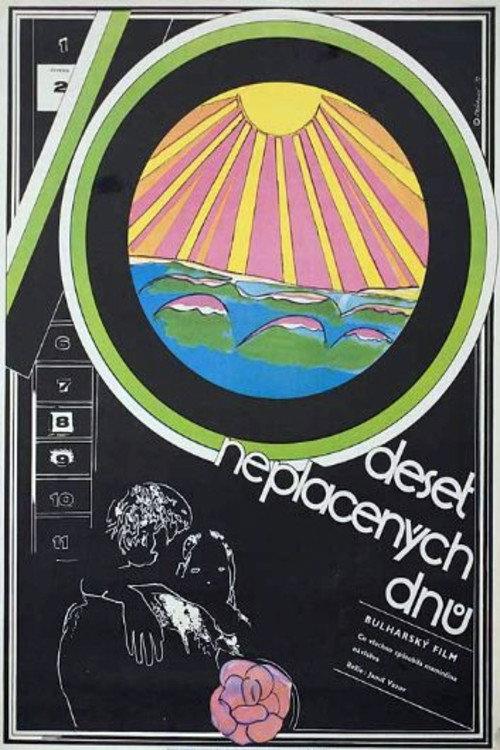 10 Days Unpaid 1972 official movie poster