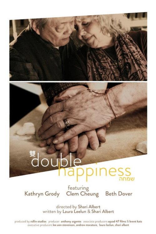 Double Happiness 2025 official movie poster
